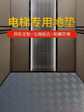 电梯轿厢地垫PVC塑胶地板垫防水防潮耐磨防滑地胶垫阻燃商用
