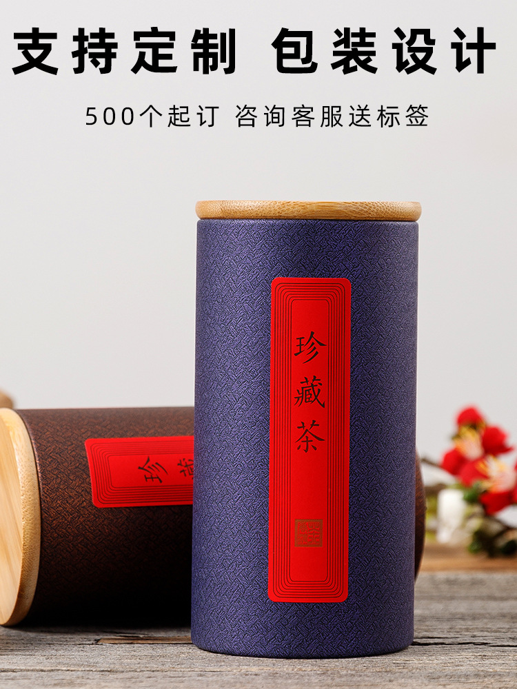 Tea Can Sealed Can Small Pu-erh Tea Gift Box Empty Can Loose Tea Portable Packaging Paper Bamboo Lid Tea Can