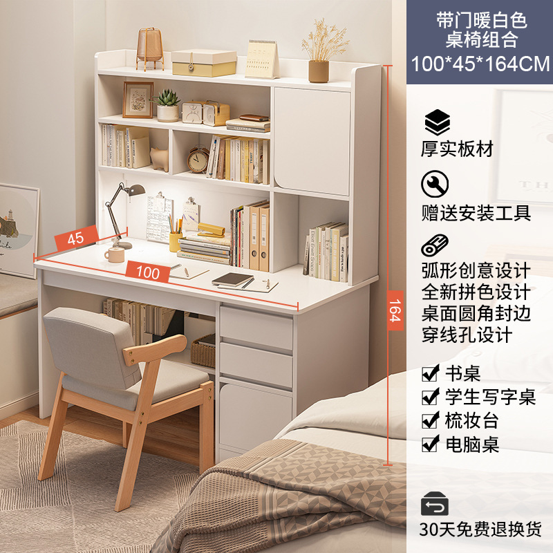 【서랍장 도어 스타일 원목 의자 세트】 따뜻한 흰색 100CM ⚑♢