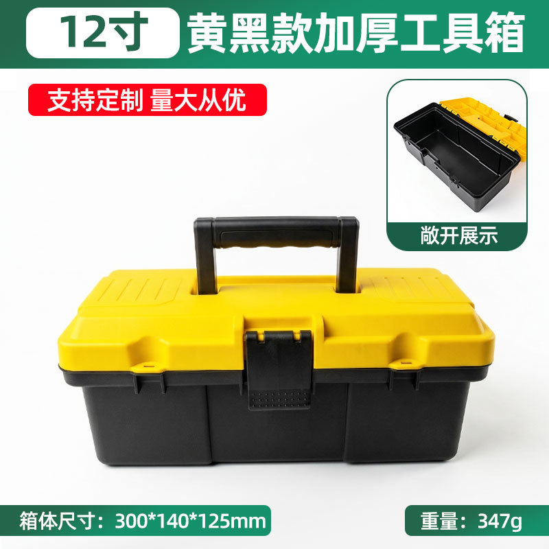 Los fabricantes venden Jiutong Caja de Herramientas caja de herramientas de plástico caja de herramientas de enseñanza Linyi hardware