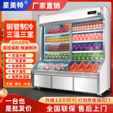 跨境供应三温点菜柜烧烤麻辣烫展示柜冷藏点菜柜饭店保鲜展示柜