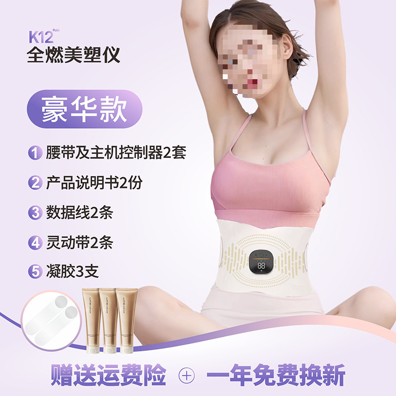 全新ORM全燃美塑仪EMS健身按摩仪微电流运动腰带腹部减肥腰带S9|undefined
