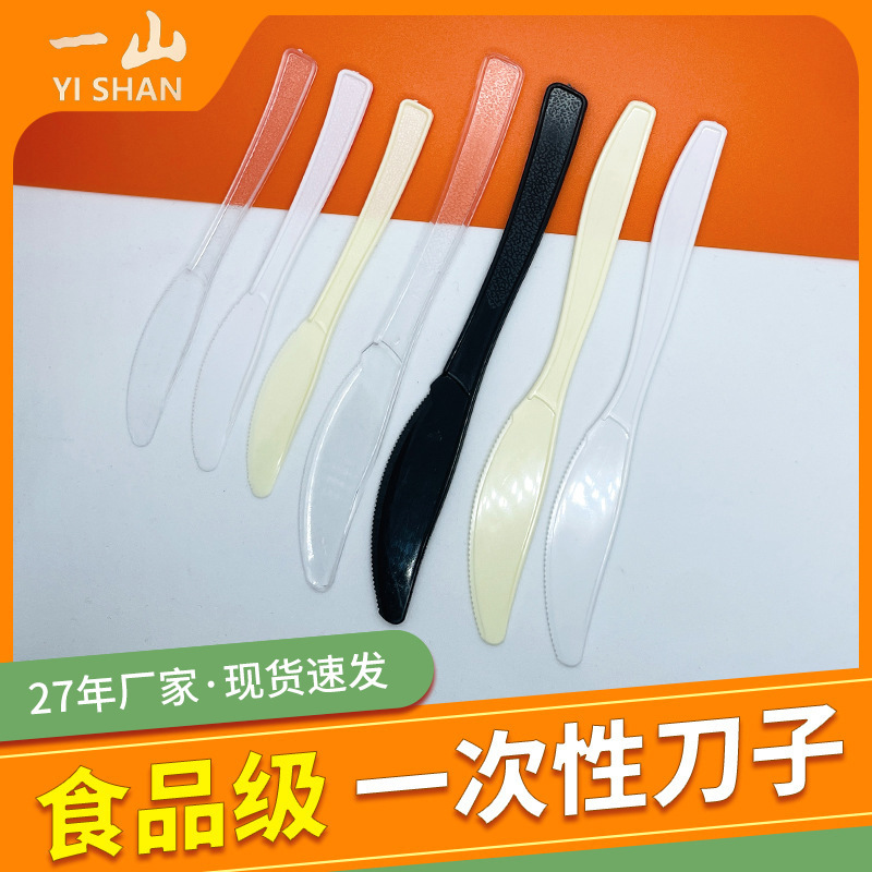 Wholesale individually packaged disposable cake plastic knife cake dessert steak Western knife disposable plastic knife