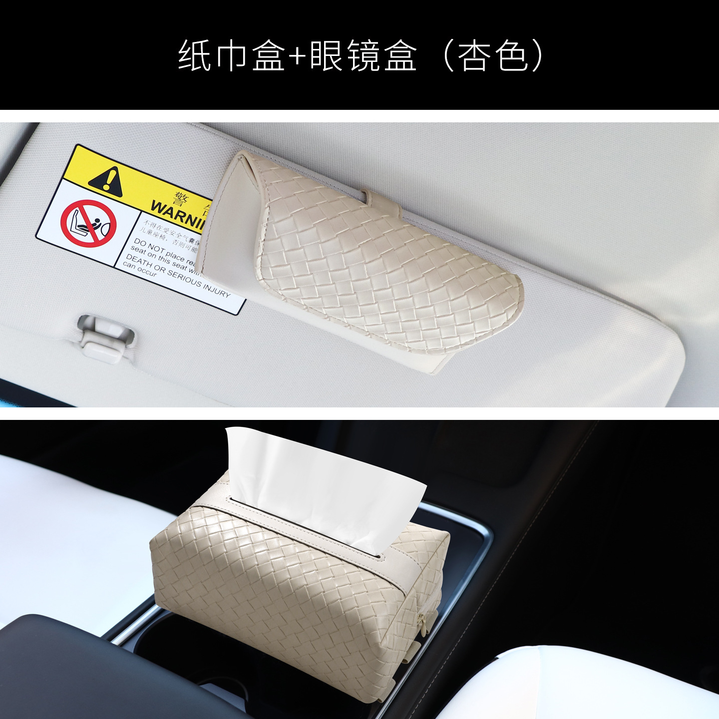 Car tissue box/set | KAKTUS Case Set Woven - apricot-set-regular-tissue-box-glasses-case