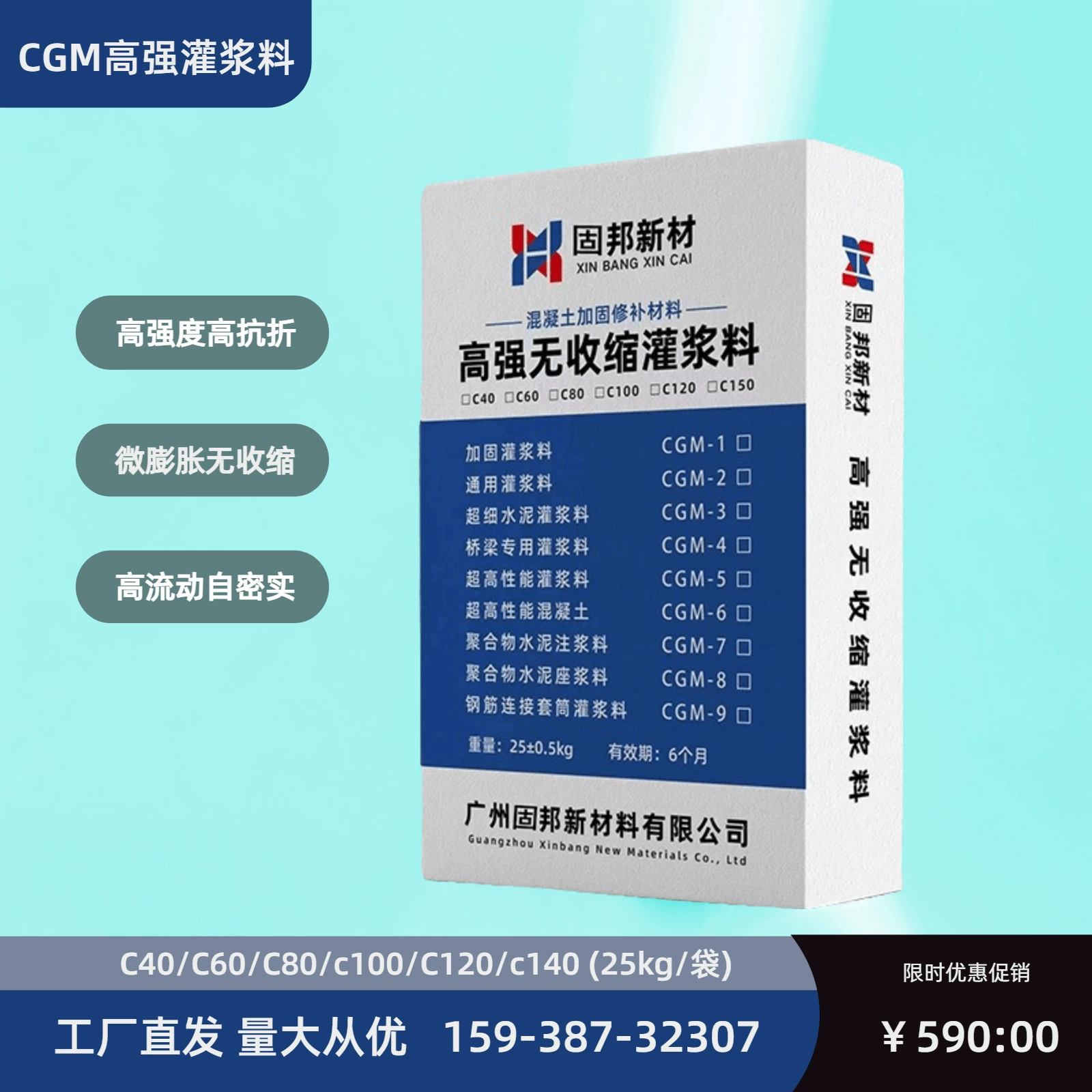 Высокопрочный несжимающийся затирочный материал C40 C60 C80 универсальный затирочный материал оборудование для фундаментов вторичная затирка бетона