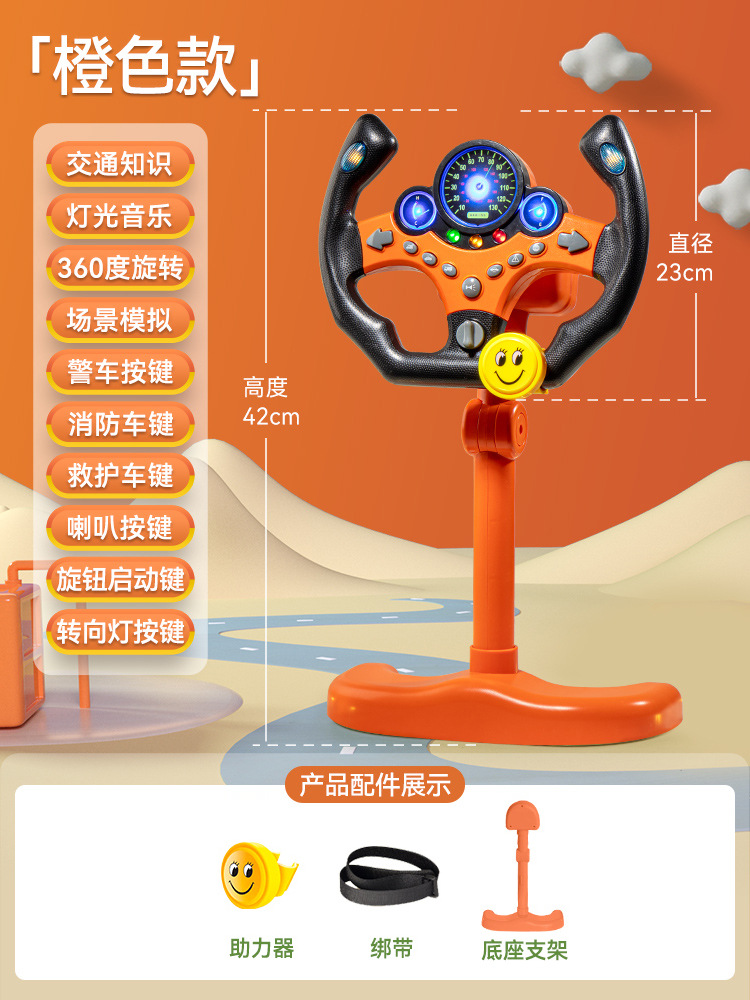 Racing Orange-Vertical Steering Wheel [Free Strap + Booster]