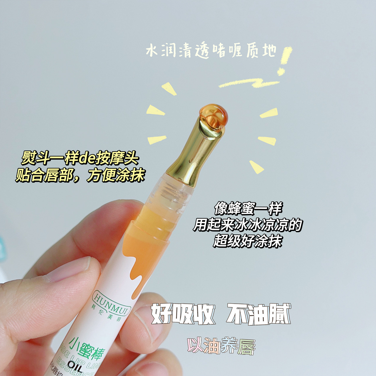 Hanlun Meiyu small honey stick lip Honey Lip Oil Cream Lip essence oil moisturizing fade lip lines dry lip care