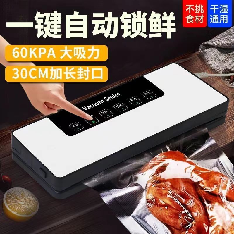 跨境厂家供应数显全自动保鲜食品包装机塑封机密封机器真空封口机