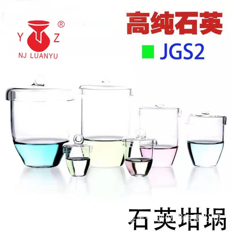 高纯耐高温石英坩埚透明带盖石英玻璃坩埚可加工 坩埚  石英坩埚
