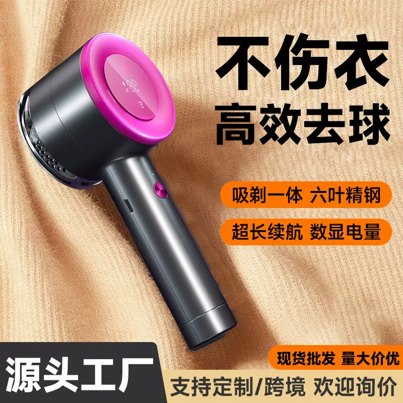 季想毛球修剪器去毛器除球器便携式家用衣物去球器充电款剃毛器