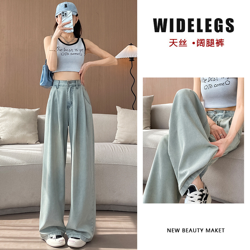 Light-Colored Tencel Wide-Leg Jeans for Women in Summer, Thin, High-Waisted, Slim Design, Ice Silk Straight-Leg Floor-Length Pants