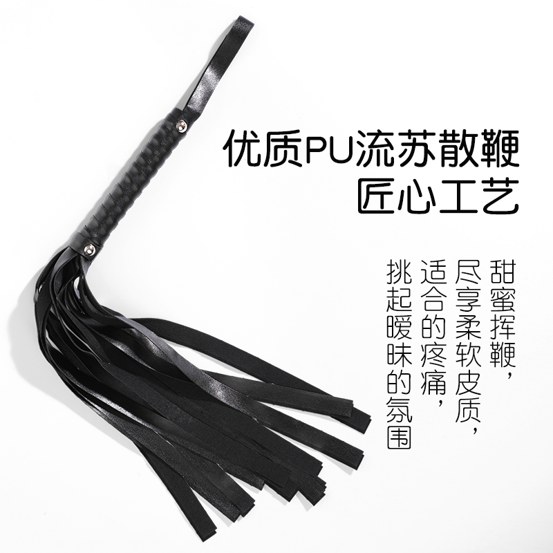 sm小皮鞭打屁屁成人情趣道具情侣鞭子拍子羞耻调教性工具用品-阿里巴巴