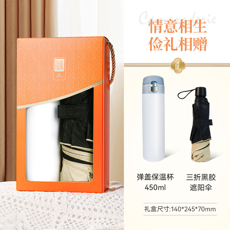 夏日清凉伴手礼套装防暑降温实用礼品公司活动开业送员工客户|undefined