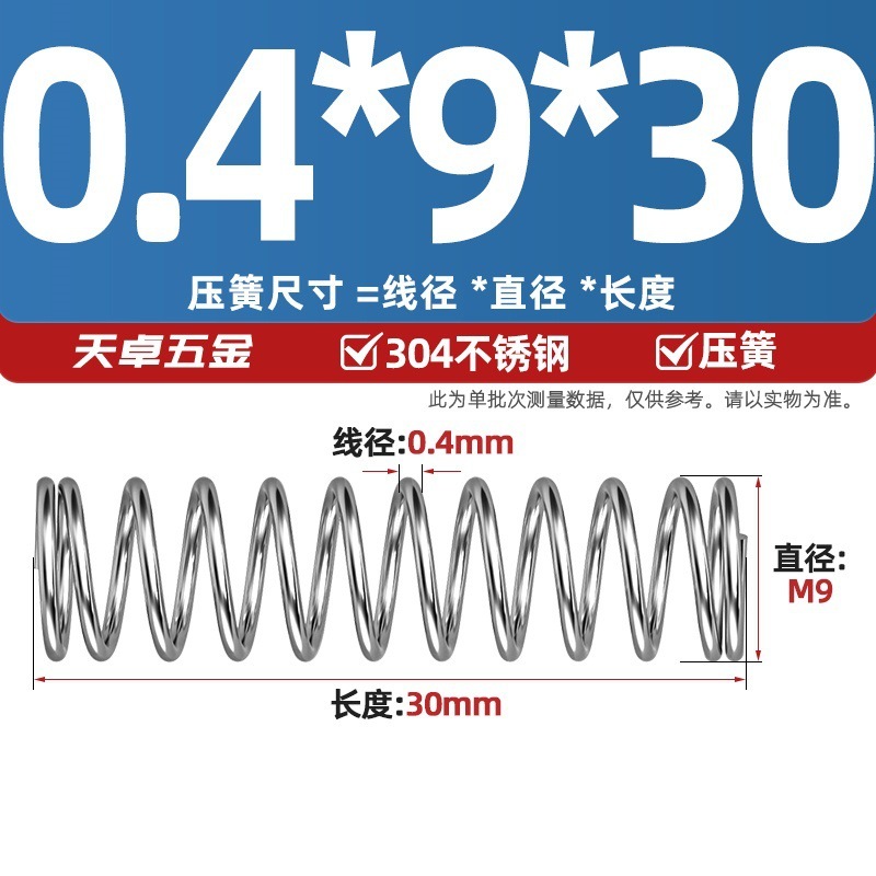 線径0.3 0.4 0.5 0.6mm 304ステンレス鋼圧着ばね圧縮ばね圧力大小減震ばね|undefined