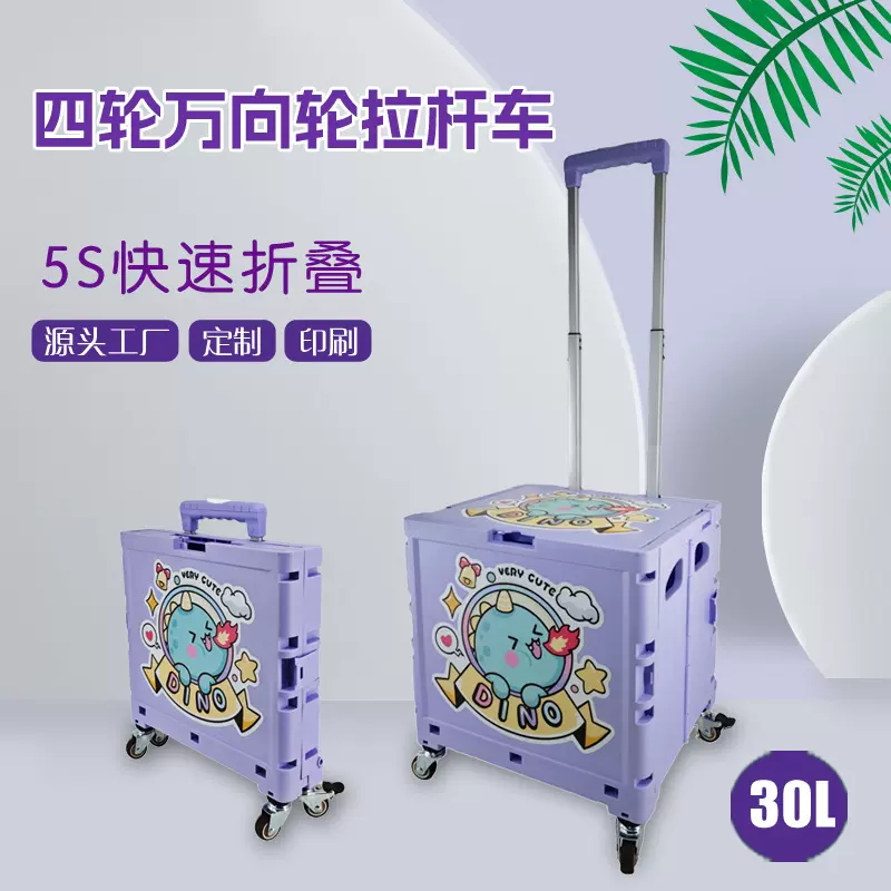 网红便携购物拉杆车可折叠拿快递买菜小拉车摆摊四轮万向轮小推车