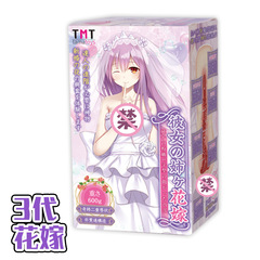 TAMATOYS彼女姐姐三代花嫁進階動漫飛機杯男用陰臀倒模名器之家