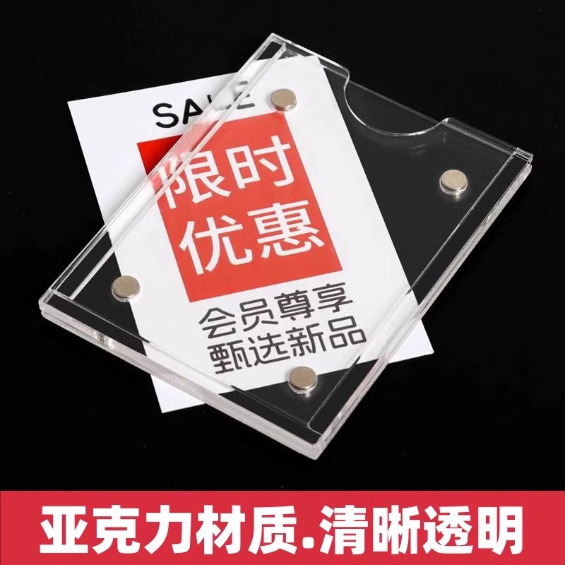 Estante de almacén de acrílico, ranura para tarjetas, etiqueta transparente, placa de identificación de precio de succión magnética, placa de exhibición de nombre de clasificación