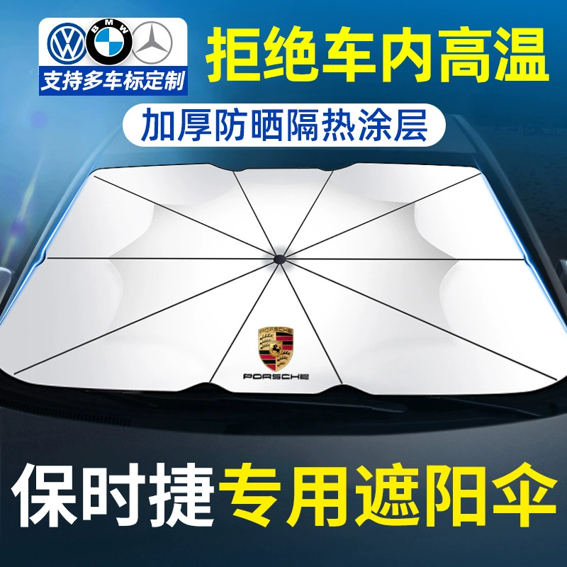 Для Porsche зонтик Paramera Macan Cayennman 718 солнцезащитный крем и теплоизоляция автомобиля зонтик