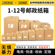 源头工厂定制直销纸箱搬家快递纸箱直销纸盒超硬纸箱周转箱