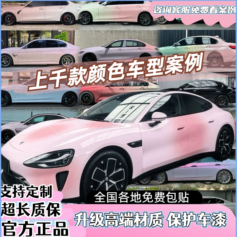 Автомобиль для изменения цвета пленки pet весь кузов автомобиля tpu автомобильная одежда автомобильная пленка пианино черный позор порошок