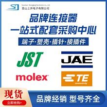 日本JST连接器 SAN-002T-0.8A 接插件 压线端子 插针原装正品现货
