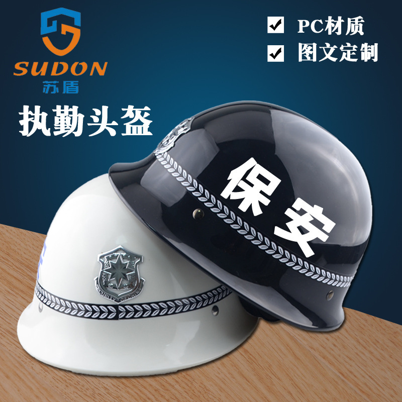Factory wholesale anti-riot helmet campus security service duty patrol protective helmet security equipment security helmet cap
