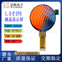 1.5inch TFT LCD IPS フルビュー ST77916 ドライブ解像度 360*360 円形スクリーン QSPI インターフェイス