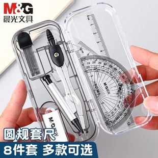 Ruler and Compass Set Student Drawing Tools for Elementary, Middle, and High School Exams Professional Drawing Ruler and Compass Elementary School Student Pen Clip Triangle Ruler
