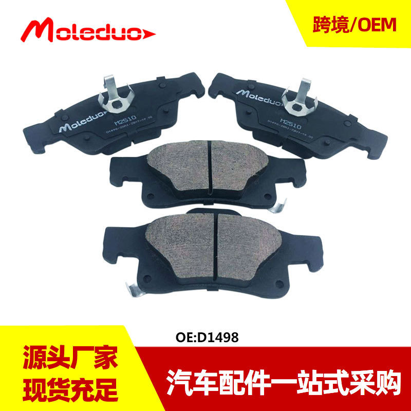 Suitable for JEEP Grand Cherokee Dodge Extension 68052386AA Ceramic Brake Rear D1498