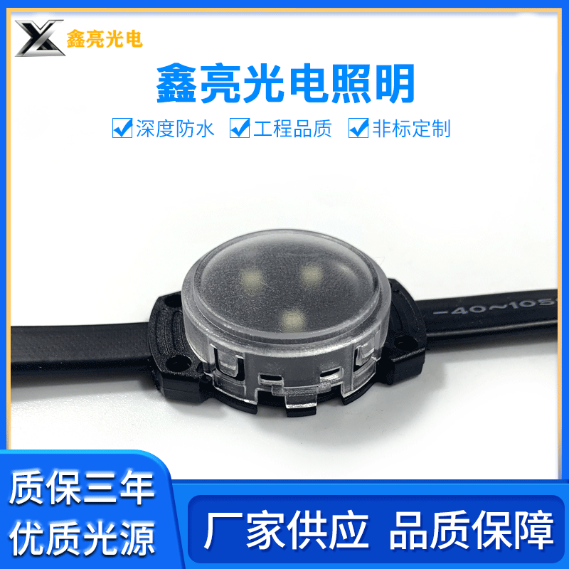 点光源 led点光源 像素灯  RGB点光源  LED点光源512  像素点光源