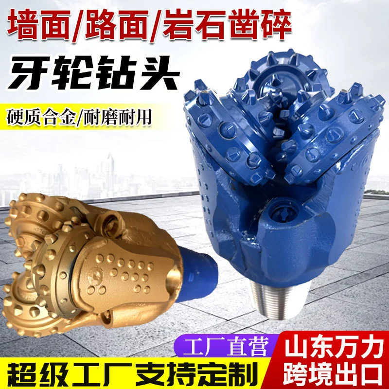 Трехконусное сверло со стальными зубьями, 8inch зубца, буровая установка для бурения водяных скважин, сверло для дробления горных пород, конусное сверло из сплава