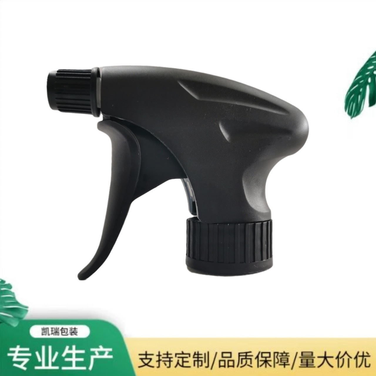 手扣式方枪H枪28/410黑色磨砂可定色塑料喷雾头耐酸碱消毒水喷枪