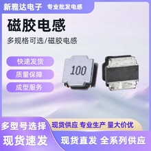 貼片磁膠屏蔽電感NR5020系列100M/150/180/220/330/470/680M/101M