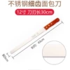 Thickened - 12 inches fine teeth