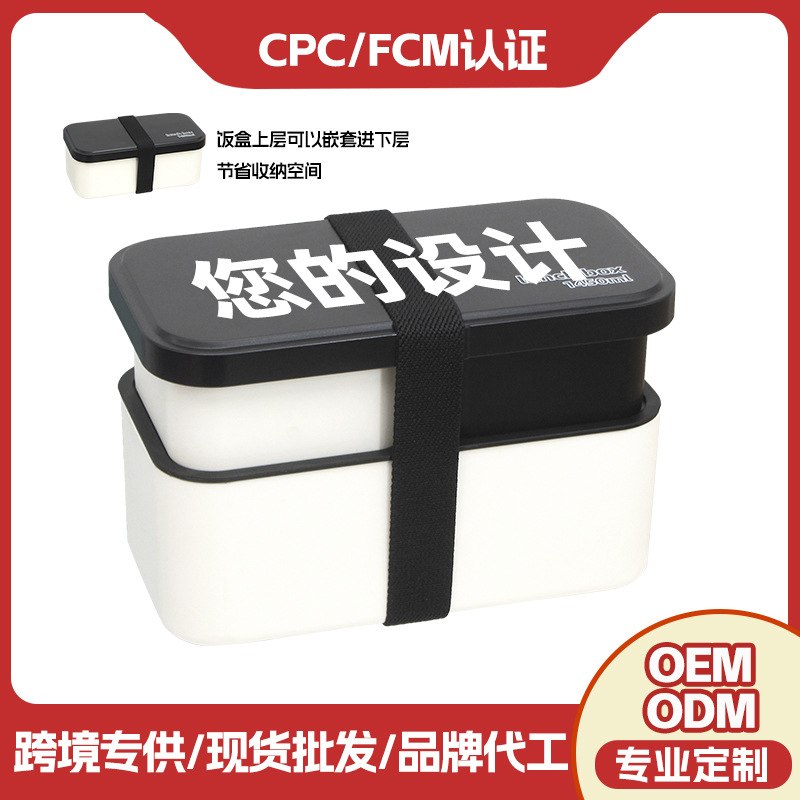 定制跨境塑料分格饭盒可进微波炉上班族双层便当盒学生绑带午餐盒