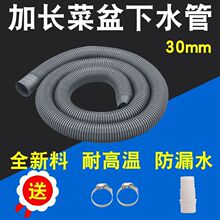 �N��ϴ����β���ˮ��ˮ�۹�30mm��ͨ�ò��P�����ˮ�ܵ�������l