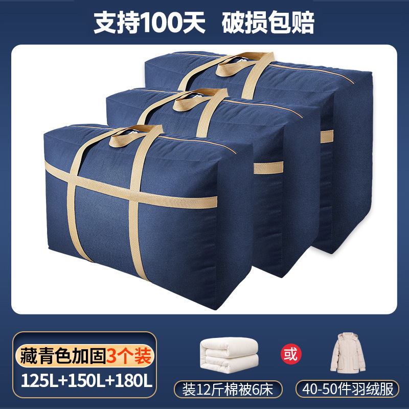 이사전용-네이비블루(180L+150L+125L)