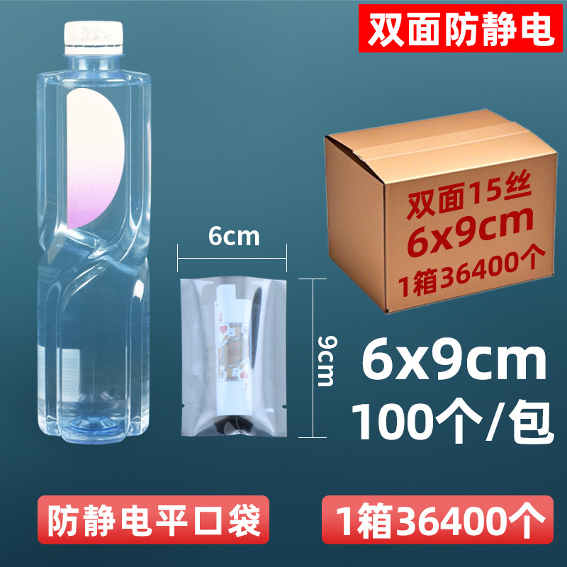 Bolsa antiestática personalizada bolsa estática de boca plana bolsa protectora de cierre automático placa base disco duro bolsa led placa pcb bolsa estática