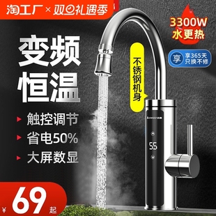 Chigo Electric Faucet Household Water Heater Quickly Heated Tap Water Instant-heating Variable Frequency Constant Temperature Kitchen Treasure