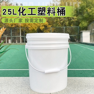 �C��Ͱ�Ӻ�25L����Ͱ�ܷ�����Ͱ���w�A�ΰ��bͰPP�T��Ͱ����Ͱ