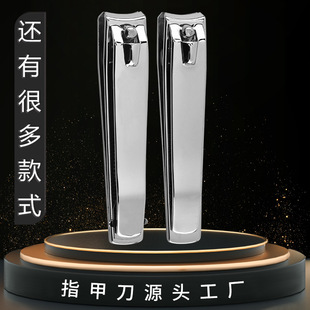 Anti-Splash Sharp Electroplated Nail Clippers Single Piece Kidsren's Safety Nail Clippers Large Nail Clippers