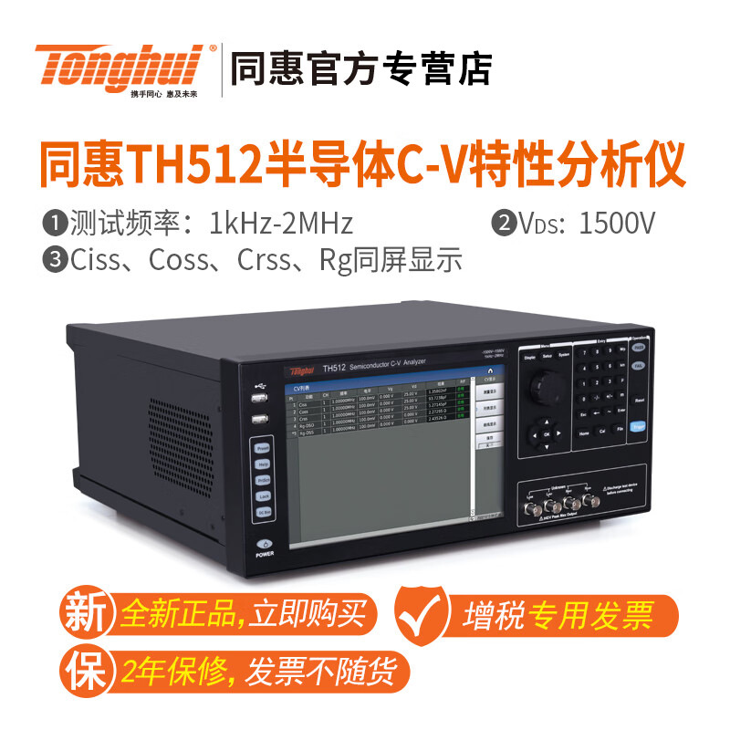 ͬ�ݰ뵼��C-V���Է�����TH511/512��ѹԴ+LCR+�̵�������