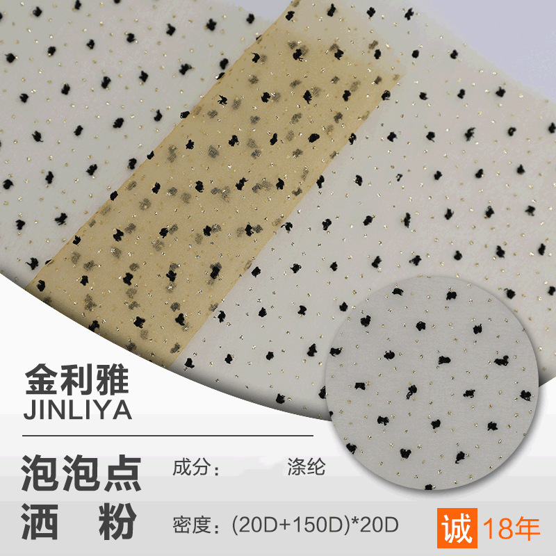 厂家直销剪花泡泡纱喷金粉  用于窗帘婚纱 新款亮片泡泡点纱