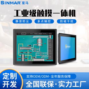 Waterproof and antimagnetic display wall-mounted embedded factory industrial control computer touch and touch all-in-one tablet computer
