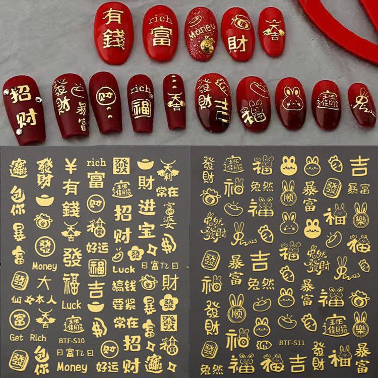 Gold Foil New Year Nail Art Stickers for Wealth and Prosperity, New Year Nail Art with Fortune Characters, 3D Gold New Year Decoration Stickers Gold Foil New Year Nail Art Stickers for Wealth and Prosperity, New Year Nail Art with Fortune Characters, 3D Gold New Year Decoration Stickers