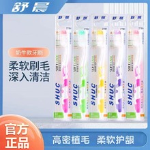 软毛牙刷成人高档细毛刷丝家庭装软毛刷男女大人情侣款牙刷独立装