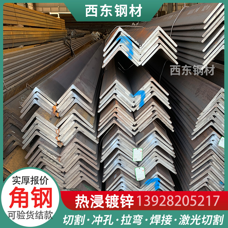 60x60角铁 电缆支架角钢 激光角钢切割计价 国标角钢 深圳钢材批发