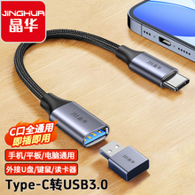 ���ATy'pe-'c�DUSB3.0���������U�P�I���x����C��ͨ�ù��Sֱ�l