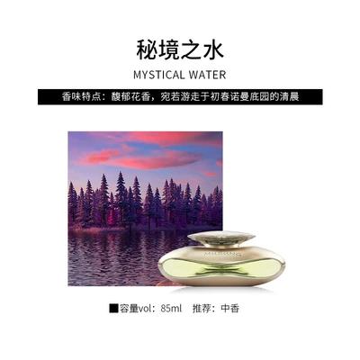 Car Fragrance Ornaments Car Accessories: Perfplant seat - louvre-phantom-tuhao-gold-water-of-the-secret-realm-new-fragrance