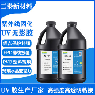 PVC������ճ��UV�zˮ ���S׃ �͸ߵ͜�